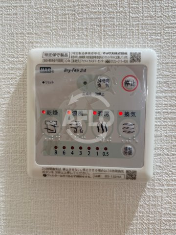 LUMINOUS鶴見の設備|LUMINOUS鶴見　浴室乾燥機