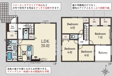 須磨区東白川台1期　1号棟の間取り