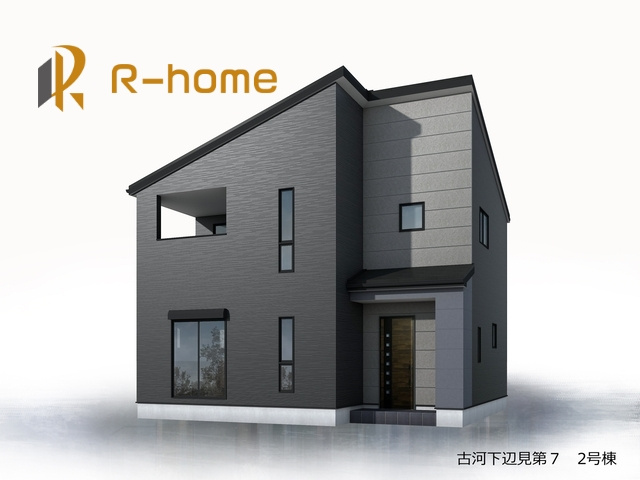 古河市下辺見第7　新築戸建て　2号棟