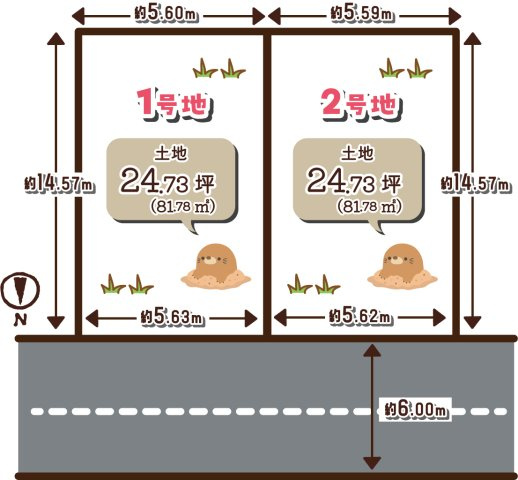醍醐南西裏町1号地　条件付土地
