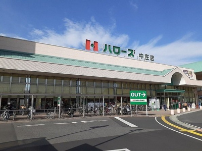 【周辺】 | グラン・シャリオ | ハローズ中庄店まで2700m