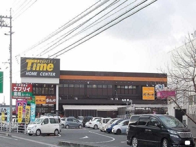 【周辺】 | グラン・シャリオ | タイム中庄店まで3000m