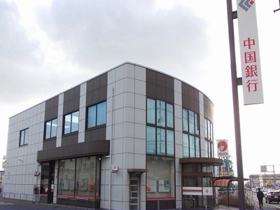【周辺】 | ヴィラ・マウントワン上東　Ａ | 中国銀行中庄支店まで3100m