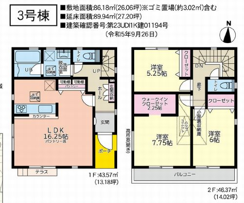 【間取り】 | 【仲介手数料０円】茅ヶ崎市中島4期　中古戸建 | 茅ヶ崎市中島4期　中古戸建