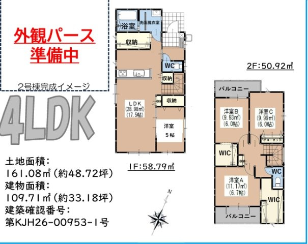 太宰府市水城6丁目1期２号棟