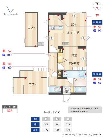 Livixia清川の間取り