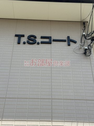 TSコートのその他