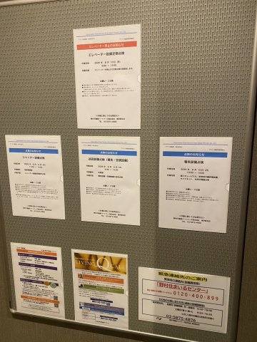 【その他共用部分】