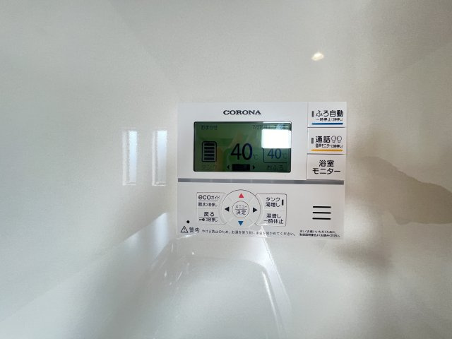 広陵町三吉赤部9期の発電・温水設備|給湯リモコン