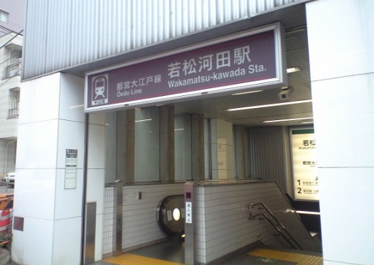 コンシェリア新宿 HILLSIDE SQUAREの周辺|若松河田駅
