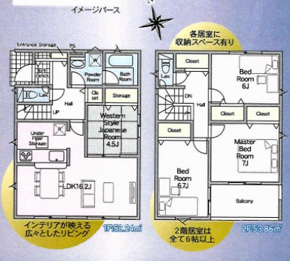 ■□米子市尾高新築分譲住宅2号棟□■