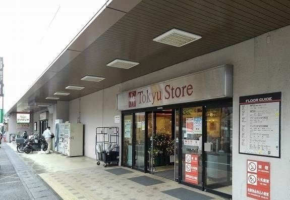 プラム鎌倉の周辺|東急ストア鎌倉店まで920m