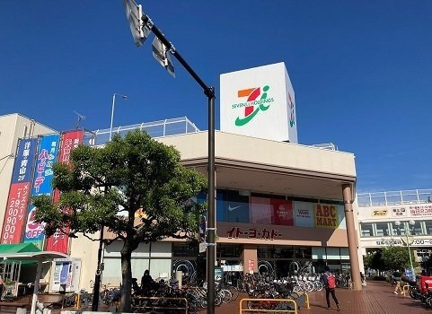 プランドール鎌倉の周辺|イトーヨーカドー大船店まで2560m