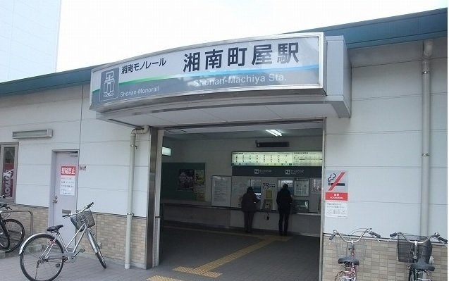 ユーステス鎌倉の周辺|湘南モノレール　湘南町屋駅まで600m