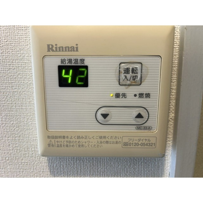 【その他】 | ペンション竹ノ塚