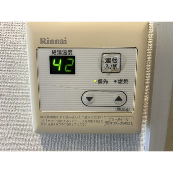 【その他】 | ペンション竹ノ塚