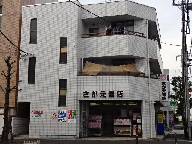 【周辺】 | ＴＨＥ　ＢＡＳＥ　神明 | さかえ書店まで879ｍ