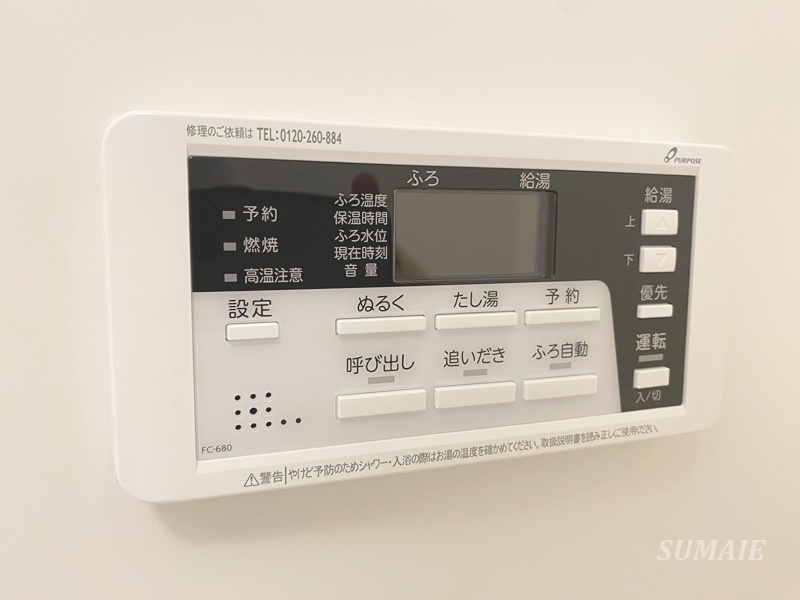 ジーメゾン大宮三橋ミューラの設備|浴室の給湯パネル☆