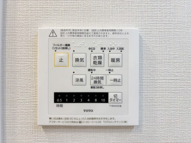 【内装】 | 大久保杉ハイム | 浴室乾燥機能付き
