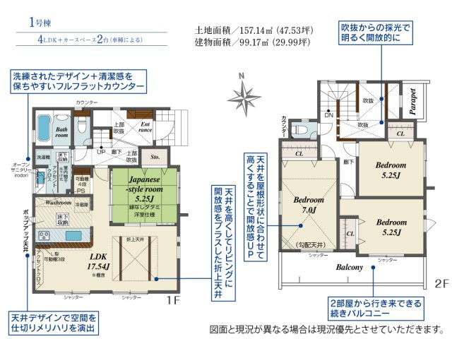 【間取り】 | 秦野市渋沢　全１０棟　新築住宅