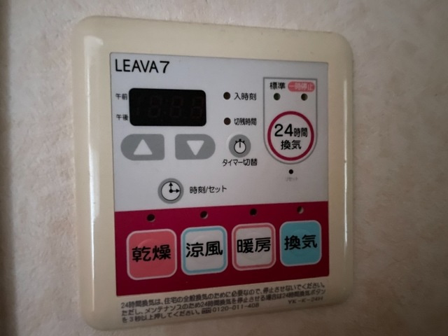ロイヤルヒルズ宮崎台の設備|浴室乾燥機