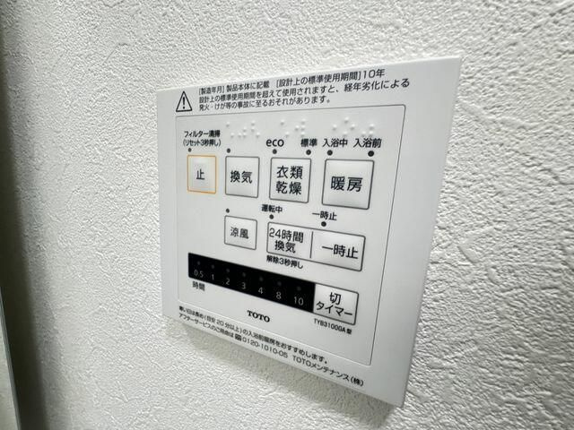 小日向テラスの設備