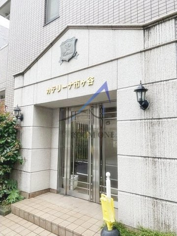 カテリーナ市ヶ谷のエントランス|エントランスです。