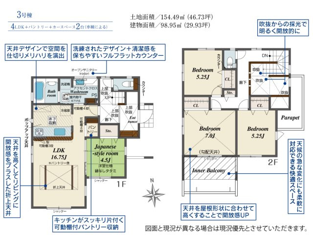 【間取り】 | 秦野市渋沢　全１０棟　新築住宅