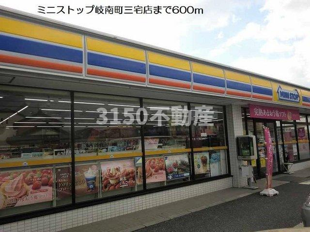 ファミーユＢの周辺|ミニストップ岐南町三宅店まで600m