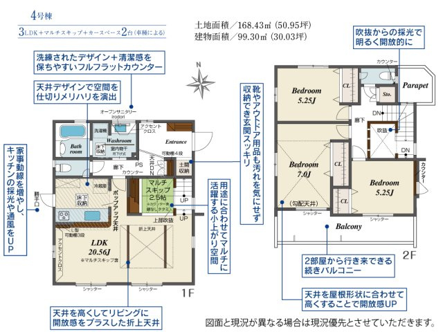 【間取り】 | 秦野市渋沢　全１０棟　新築住宅