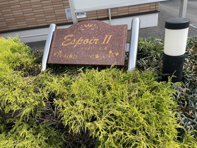 エスポワール　Ⅱのエントランス