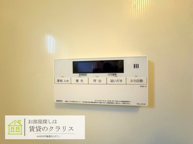 京洛舎 二人司