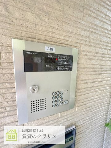 京洛舎 二人司