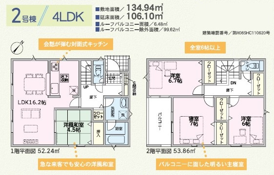 阪南市箱作第3　2号棟