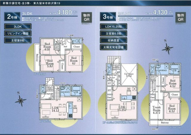 【Cradle garden】東久留米市前沢第19のその他|〇本物件の売主が作成した販売用図面です〇