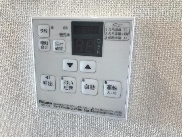サン・ウイングＡの設備|給湯リモコン