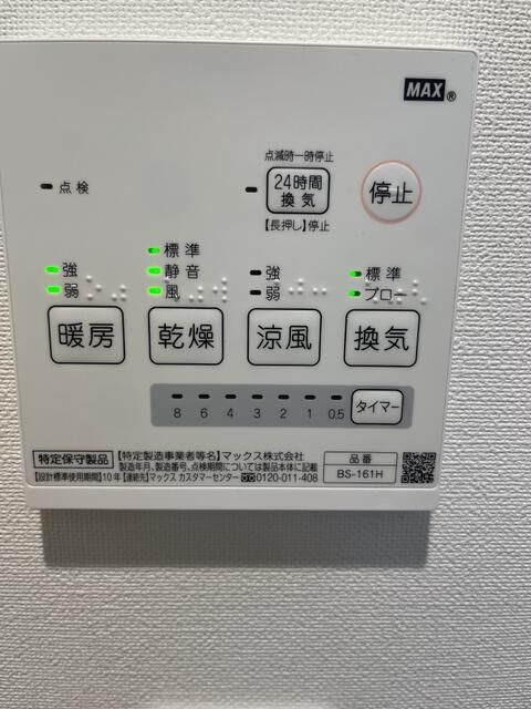 相模原市中央区相生１丁目のアパートの設備