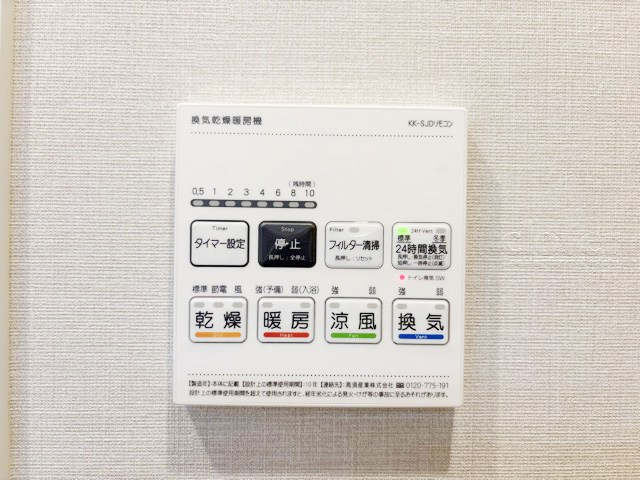 【内装】 | エンゼルハイム荻窪 | 浴室乾燥機能付き