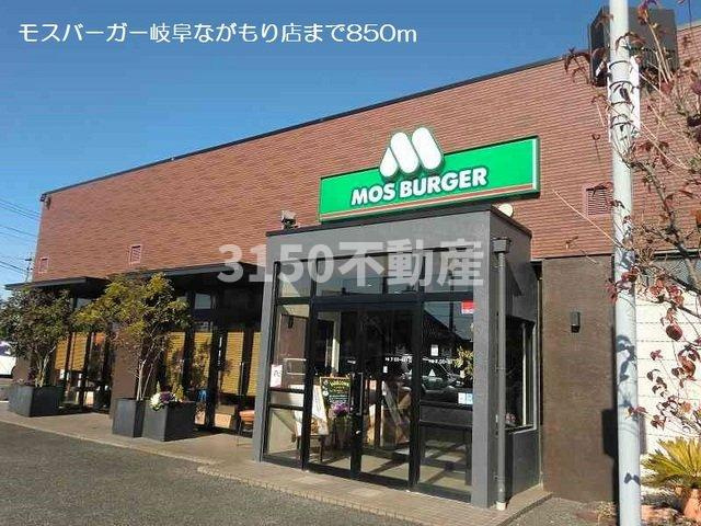 ウィッシュの周辺|モスバーガー岐阜ながもり店まで850m