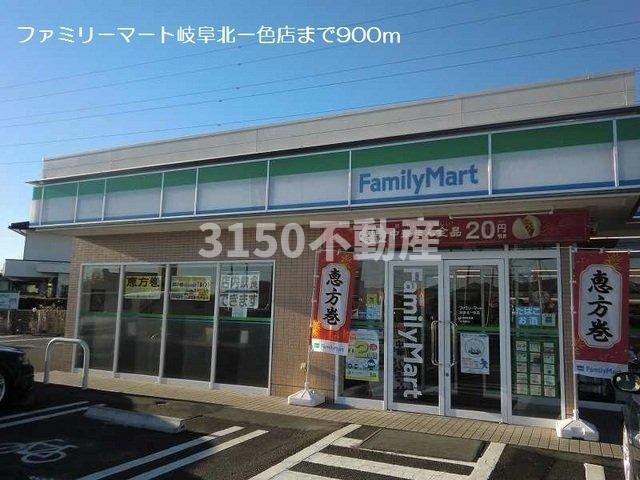 ウィッシュの周辺|ファミリーマート岐阜北一色店まで900m