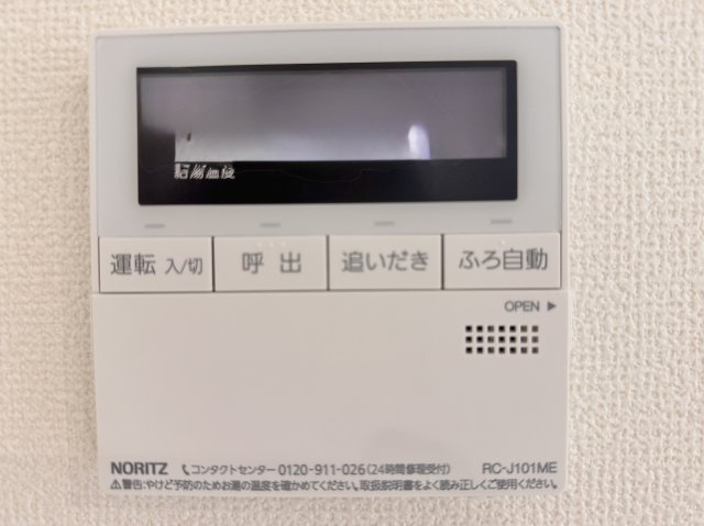 ハートフルタウン頭陀寺町の設備|追炊き機能等が備わって、家族の入浴時間がバラバラでも温かいお風呂が楽しめます！
