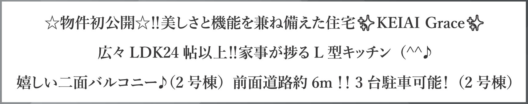 仲介手数料不要　KEIAIスターGRACE合志市幾久富1期【南ヶ丘小・合志中】の周辺