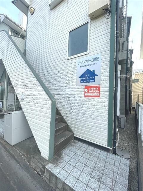 アーバンブリーズ淵野辺のその他共用部分