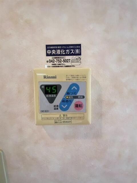 アーバンブリーズ淵野辺のその他