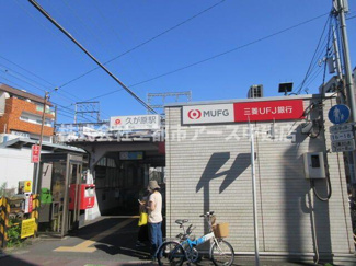 【その他】 | めぞん梅の里 | めぞん梅の里　は三都市アース中延店へお任せください！　ご内覧可能なお部屋は物件現地お待ち合わせご案内可能です！