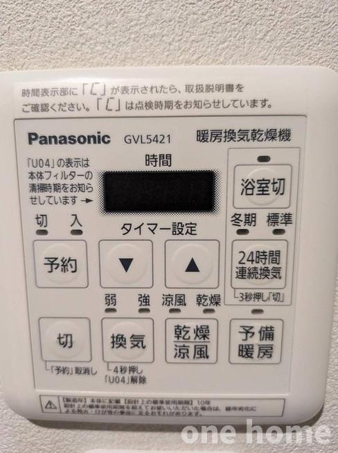 ダイアパレス三国3号館の設備|◆浴室暖房乾燥機が完備され、年間を通して快適なバスタイムをお楽しみいただけます！
◆湿気対策や雨の日の洗濯物干しにも大活躍です！