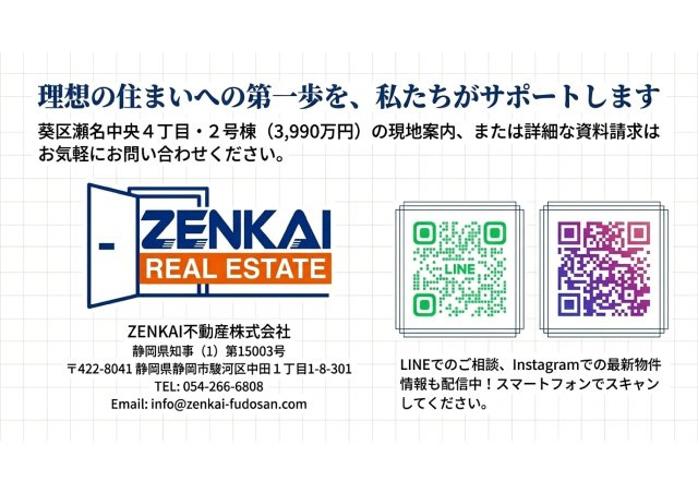 瀬名中央 新築戸建住宅のその他