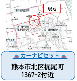 仲介手数料不要　よかタウンBloom北区梶尾町９期【北部東小・北部中】の地図|カーナビ➡北区梶尾町1367-2付近