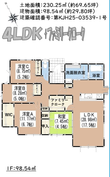 太宰府市高雄1丁目1期４号棟