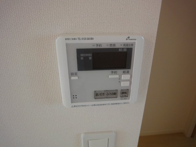 【その他】 | グランテール | 給湯リモコン